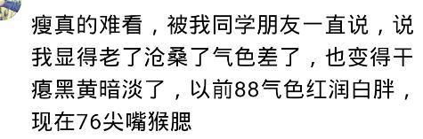 女友变胖了, 你会介意么? 网友: 女的真是丑的可以, 减肥也没用