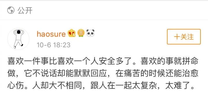 是这样的, 人心最不可控啦! 人还是一定要有自己喜欢做的事啊