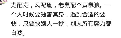 为什么找个靠谱的男人这么费劲? 网友: 靠谱男人一般不讨女生喜欢