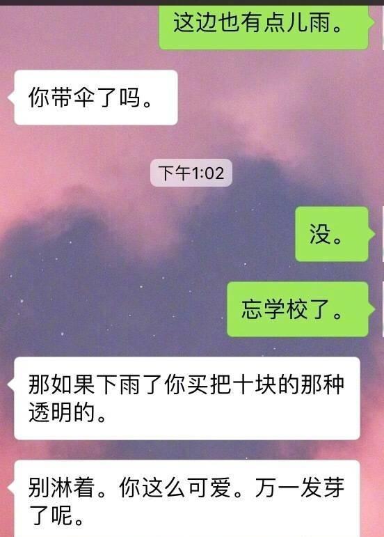 现在的男孩子也太会讲话了吧! 评论好甜!