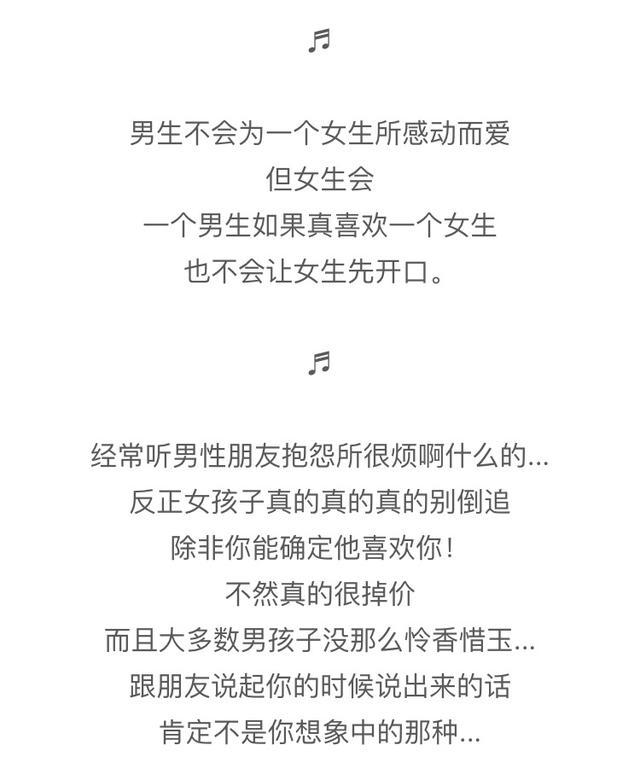 “为什么女生不能主动向男生表白? ”这才是真正的原因