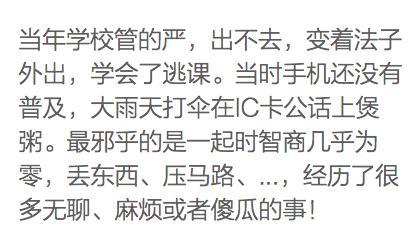 恋爱时期做过哪些疯狂的事情? 网友: 老婆已不是当年那个她