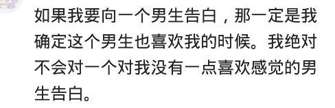 男生好追吗? 网友: 女生问我会不会负责, 真想反手一巴掌