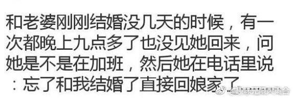 这是娶了个什么老婆