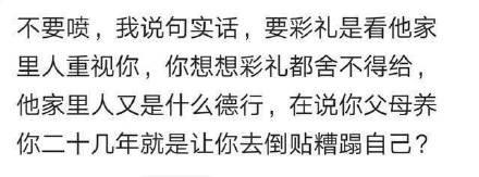 拒绝婆婆20万彩礼, 婆婆给不给是一回事, 儿媳要不要是另一回事