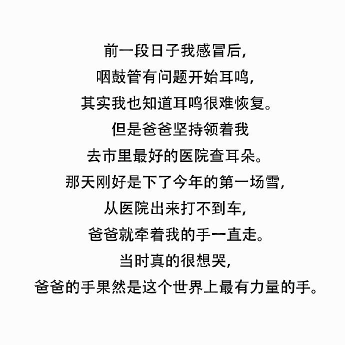 有些爱, 不必讲, 我也知道你爱我, 看完鼻子酸酸的