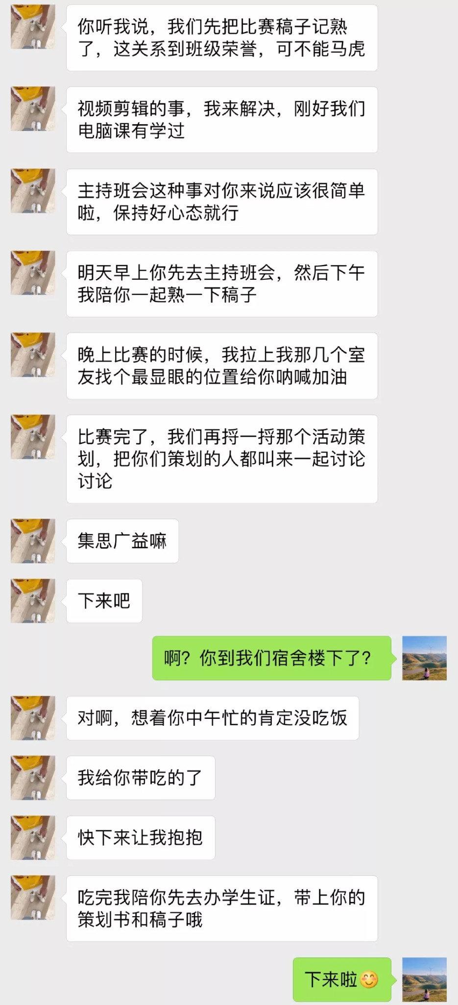 和成熟的男生谈恋爱有多爽?