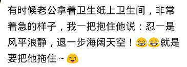 有个逗比的老婆是一种怎样的体验? 网友: 每天充满惊喜!