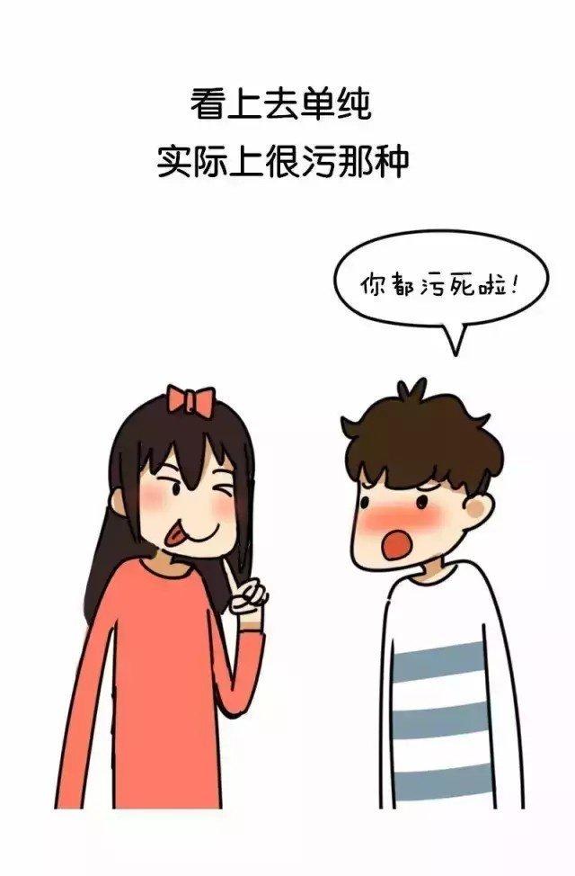 男生会对什么样的女生念念不忘?