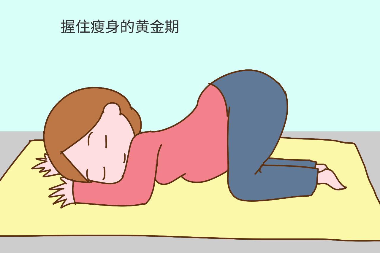 产后把握住瘦身黄金期, 宝妈三个月62斤, 方法比你想的简单