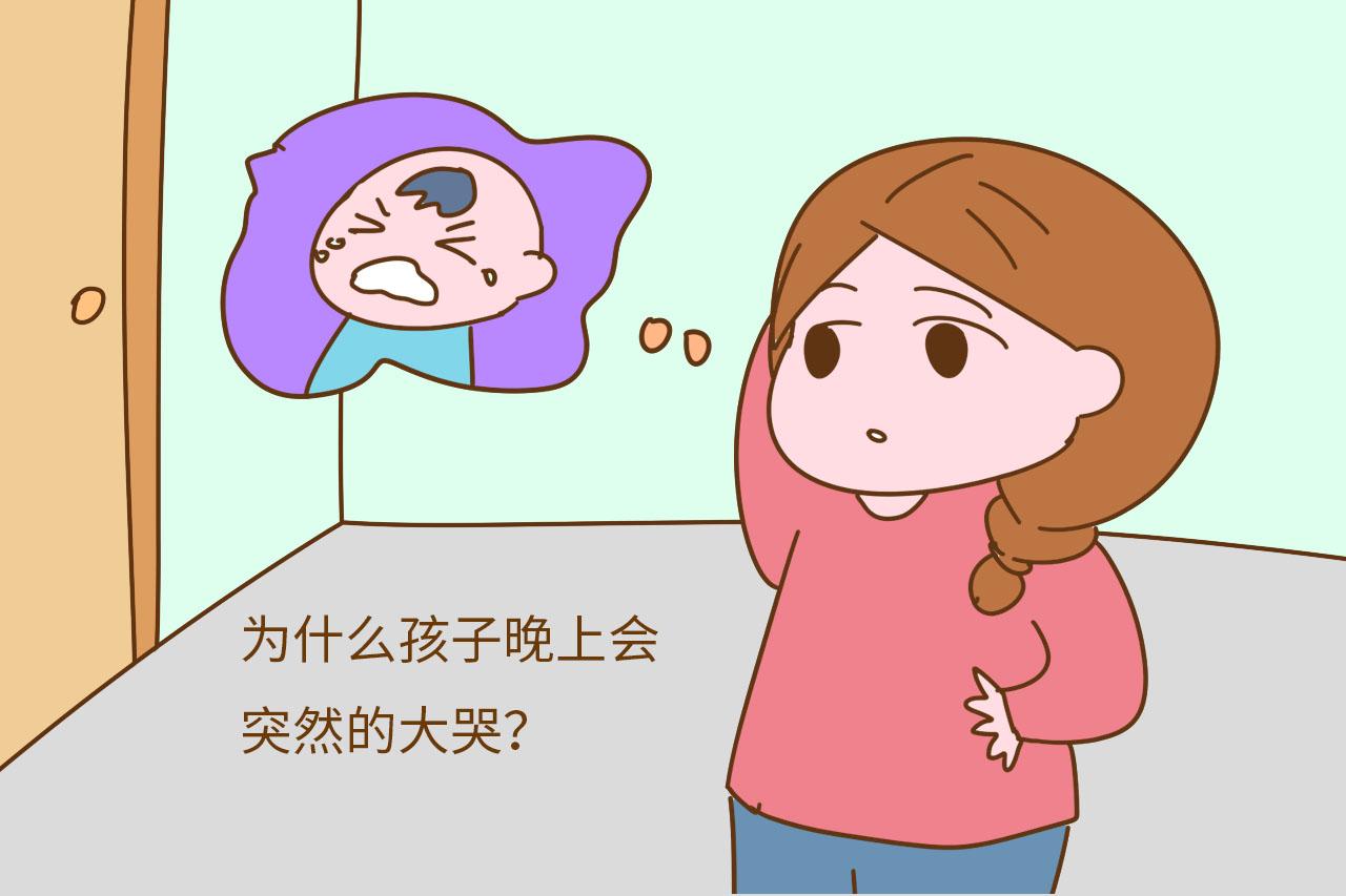 晚上宝宝不明原因的哭闹不止, 还哄不住? 是身体出问题了