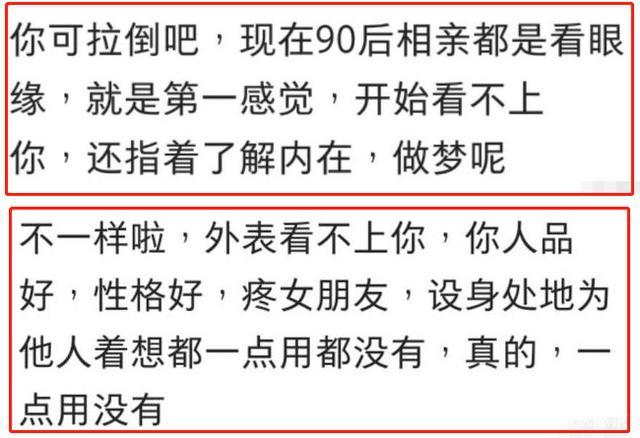 男生的颜值, 真的很重要吗? 网友: 真没关系, 我就喜欢丑的