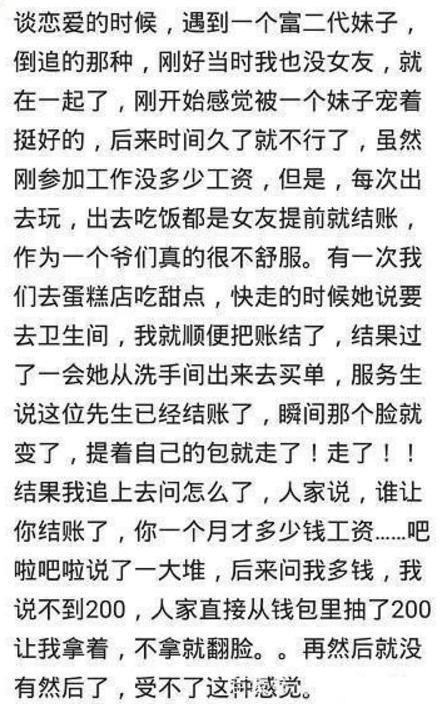 两个人吃饭, 如果女生主动买单是什么意思