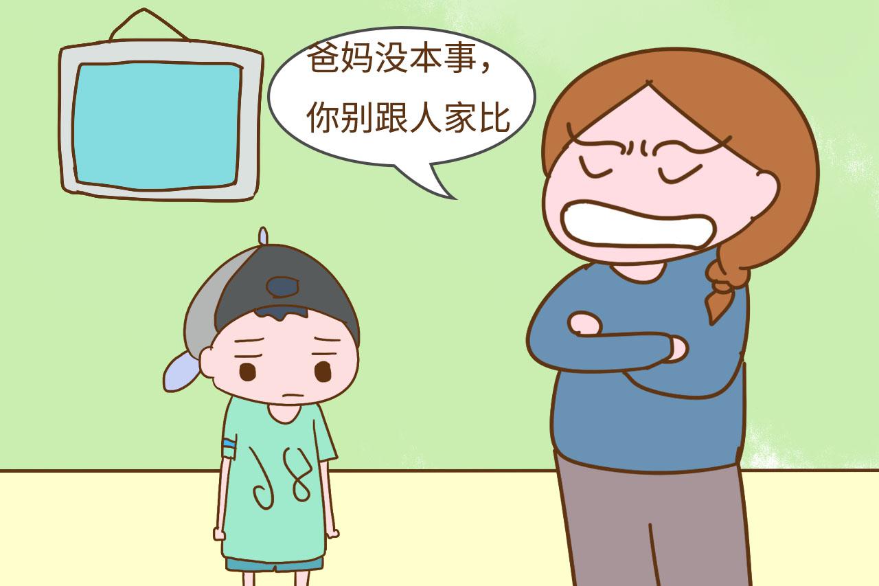 这3句话挂嘴边的家长, 孩子长大很难有出息, 希望你没说过