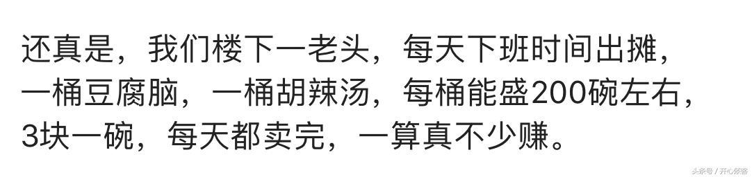 说说你身边看似不起眼却很赚钱的工作有哪些? 网友: 切糕算不算