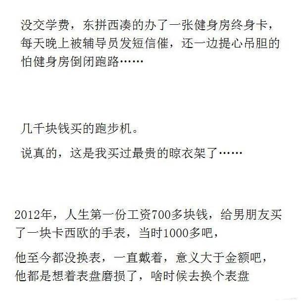 有时候为了一个人, 买什么都是值得的
