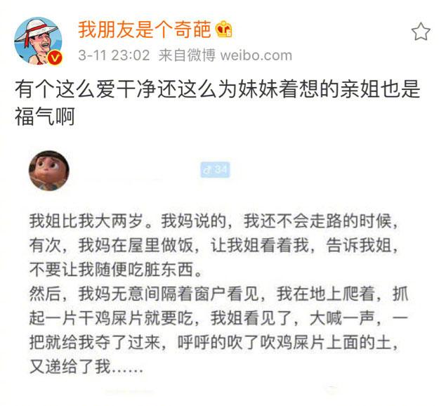 兄弟姐妹之间的感情是最好的