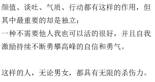 给准备恋爱的你, 10个忠告