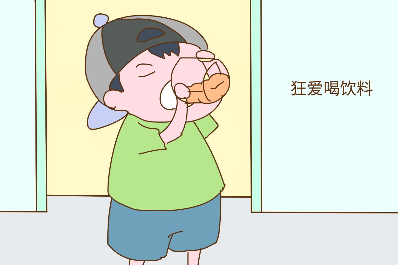 这几种饮料虽然美味解渴, 但儿童最好少喝, 影响发育还坏牙