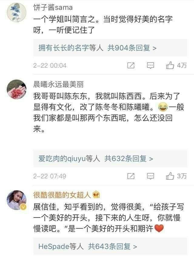 女儿名字不够女性, 你听过哪些很特别的名字