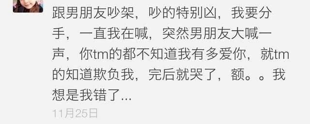女孩子要交的男朋友, 是吵架会服软的那种