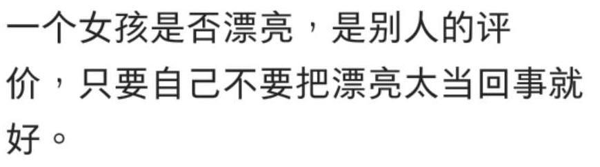 长得漂亮会被这个世界温柔对待? 看网友怎么说