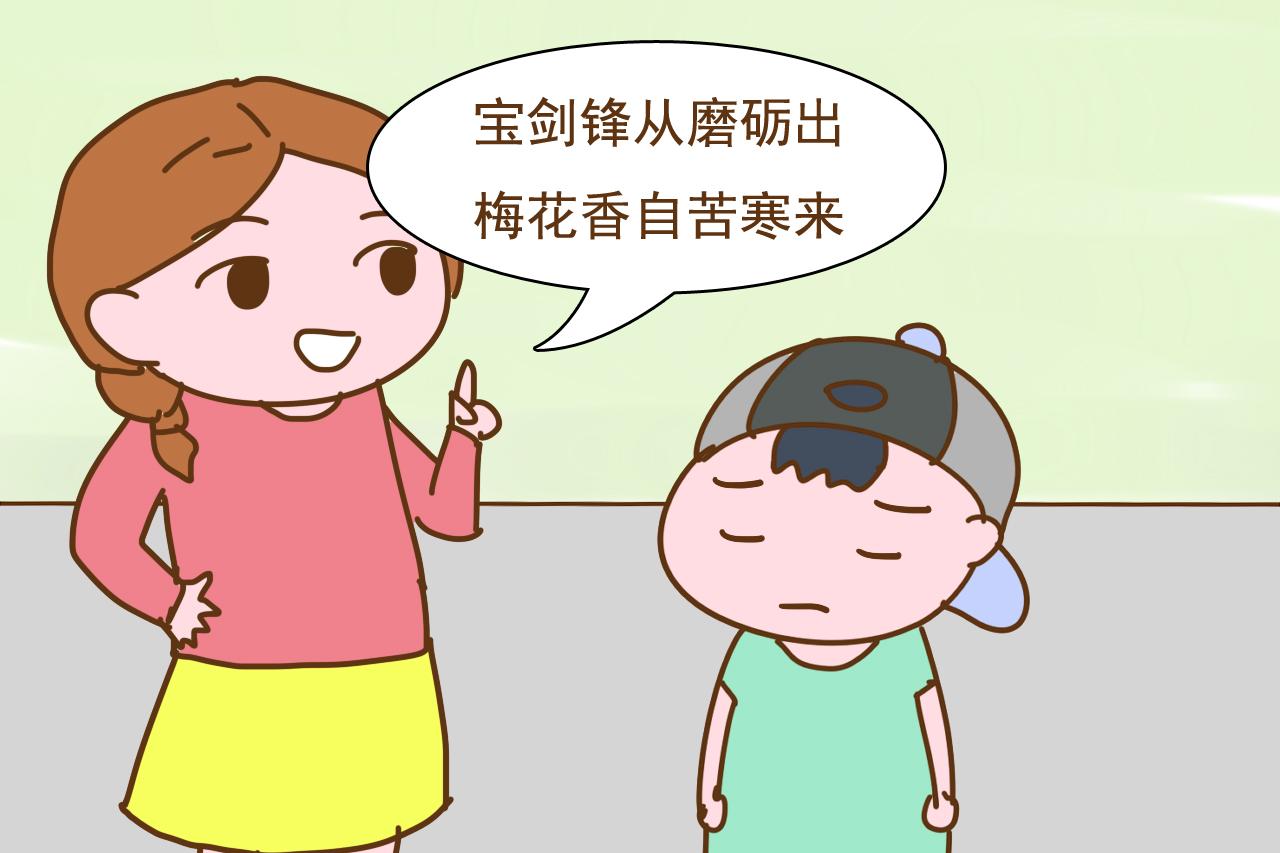 别让孩子在该读书的年纪, 选择偷懒安逸, 不然最终会变成深深遗憾