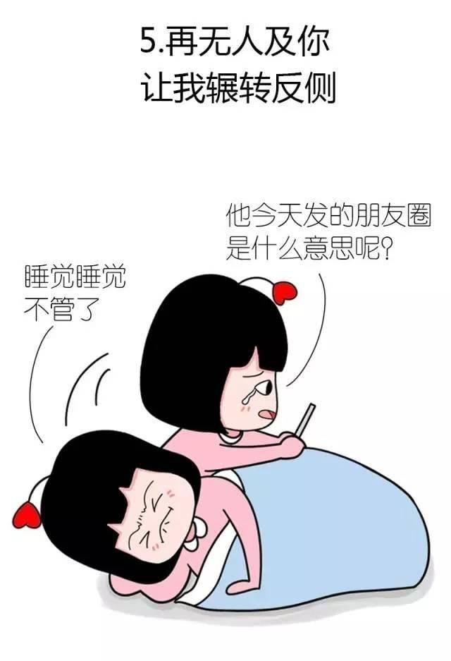 放不下前男友的9大症状, 成熟的人应该知道自己在干什么