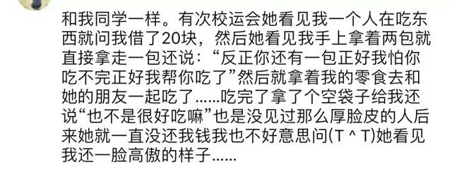 被不要脸的人蹭吃蹭喝, 是什么体验? 网友: 人品问题, 避而远之