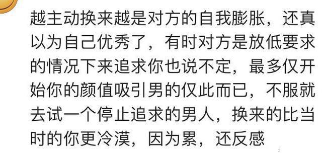 一个男生追一个女生两个月后为什么放弃了! 网友: 痛快点最好