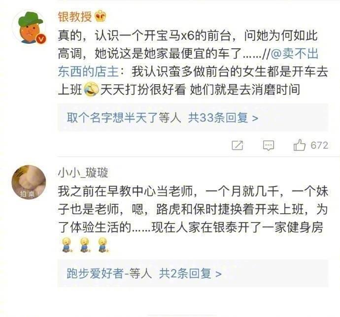 被通勤难偷走幸福感了吗? 有钱人的快乐真的是想象不到的, 打扰了