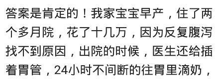 你愿意用几十万救自己刚出世的孩子吗? 看看宝妈们是怎么说的