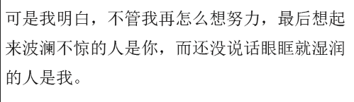 好想你, 也好想忘了你!