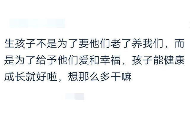 老了之后, 儿子和女儿谁会更孝顺一点? 来看看网友的吐槽