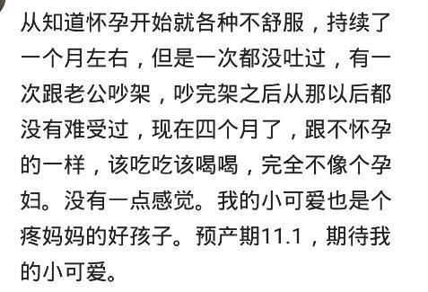 怀孕了想吃东西你是怎么解决的? 网友: 忘不了老公看我的眼神