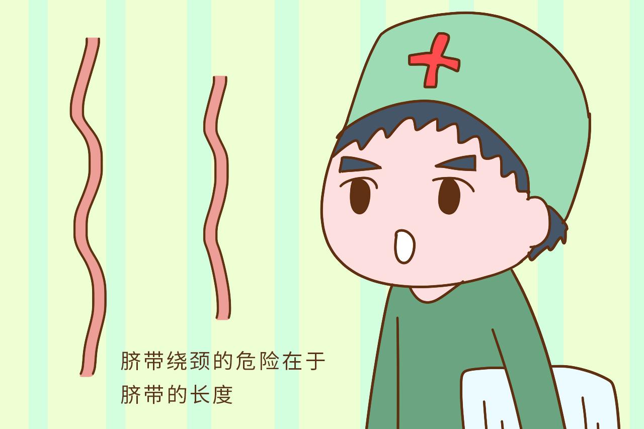 为何脐带绕颈两圈比一圈更危险? 医生给了正解, 孕妈要知道