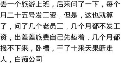 上班第一天就辞职的人, 各种奇葩的理由? 网友: 我炒老板鱿鱼了