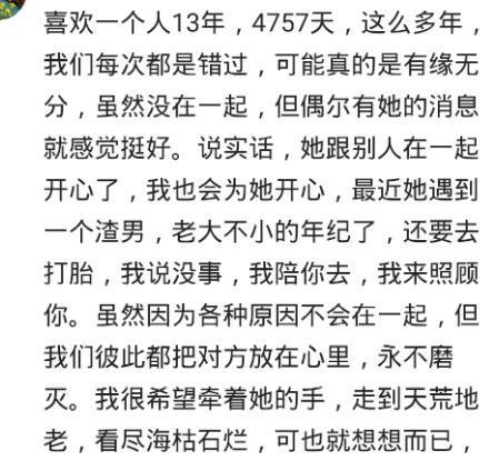 追一个人追很久是什么体验?