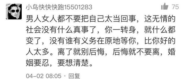 离婚已经成为社会常态, 离婚后多少人后悔, 有多少人选择复婚的?
