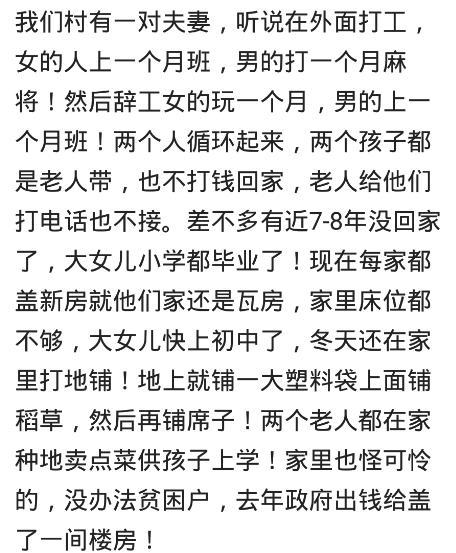 你有没有见过很穷还不上进的人? 48岁了, 月薪1200, 还不慌不忙