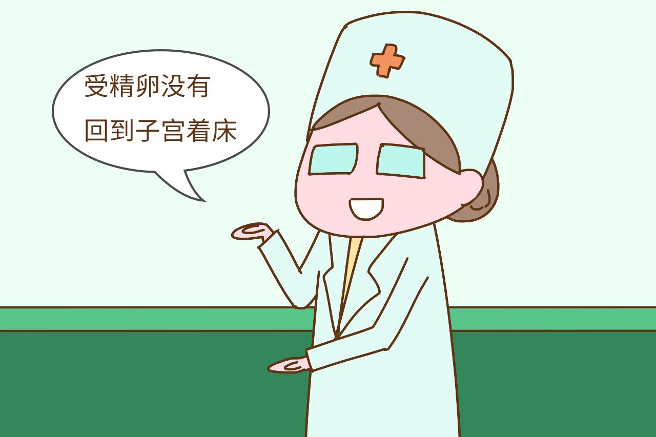 备孕时生化妊娠不可怕, 就当它是一次量多的大姨妈