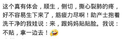 生完孩子见到宝宝是什么反应? 网友: 我刹住了我的笑容