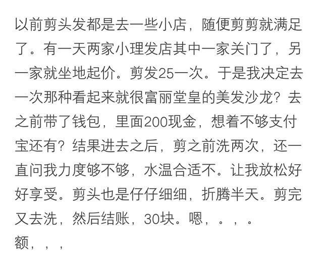 有哪些东西你一直以为很贵, 但其实很便宜? 看完莫名有点心痛!
