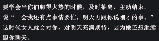 追女生的七大步骤, 轻松破解女人的密码
