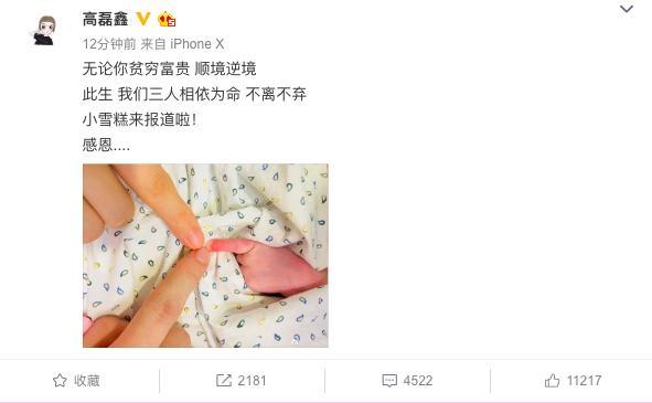 薛之谦晒出孩子手指照片宣布正式当爸, 给孩子起名“小雪糕”