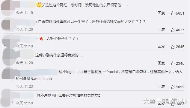 为进好莱坞改外国名字, 与网红男友恋情曝光后网友都炸了! 太极品