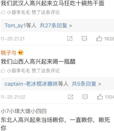 别人对你的省份, 都有什么误解?