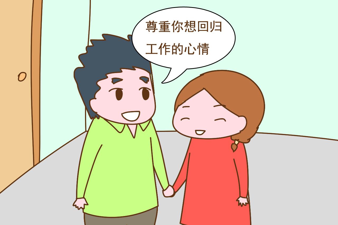 你家老公让你在家带娃, 还是出去工作? 背后的心理不一样