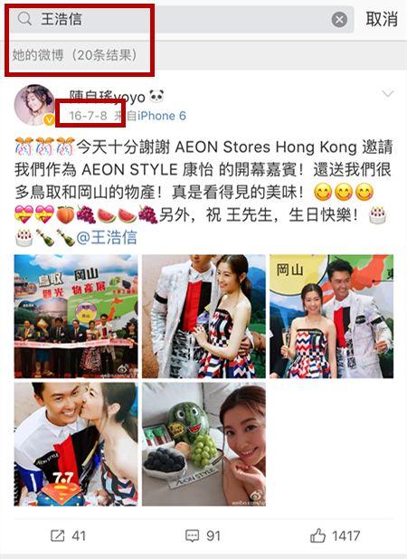 夸海口要送豪宅给太太, 婚姻不稳改送自己老妈了