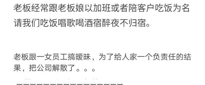你遇到过哪些奇葩的老板? 有这样的老板也就赶紧辞职吧